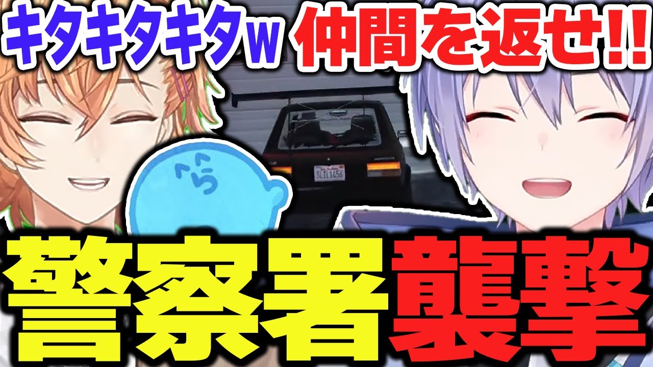 【VCRGTA２】警察に捕まってしまったらっだぁを取り返しに単身警察署に乗り込むレイード【白雪レイド/切り抜き】