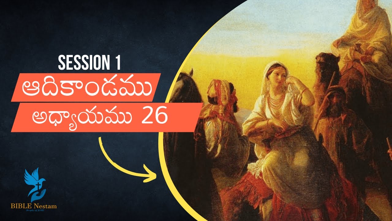Book Of Genesis Chapter 26 Session 1 YouTube Book Of Genesis Chapter 26 Session 1 YouTube