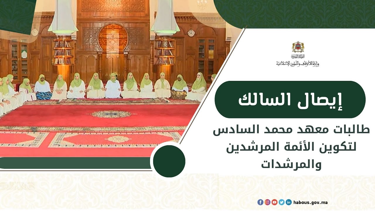 منظومة إيصال السالك في أصول الإمام مالك