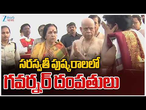 Governor Shiv Pratap Shukla Couple Attends Kaleshwaram Saraswati Pushkaralu | ZEE Telugu News - ZEE24TELUGUNEWS