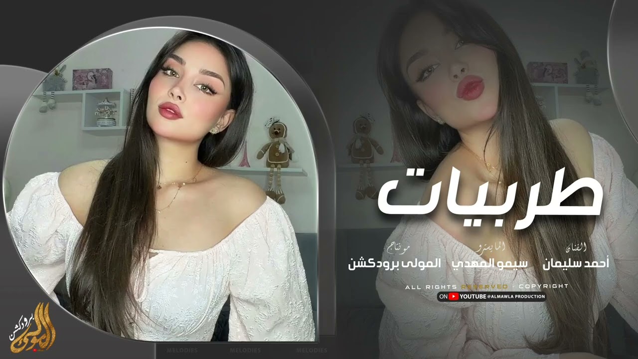 يا أهل الله مرت يمي بعجاله - طربيات 2026 مطلوبة اكثر شيء - احمد سليمان . 