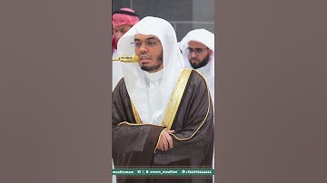 من تلاوة غــرّيد الحرم أ.د. : #ياسر_الدوسري | صلاة العشاء 9 ربيع الأول 1447هـ ۞ خواتيم سورة مريم