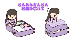 【 perfume NTY】ツアー中のスーツケース事情【紙芝居】