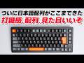 FURYCUBE F75 JIS : Mechanical Keyboard Review - YouTube