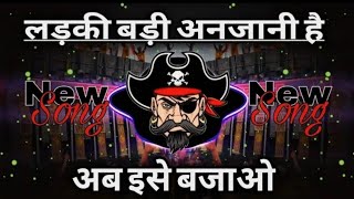 Download Lagu Ladki Badi Anjaani Hai Dj Sarzen 💯 Sound Check Mix 💯 खतरनाक वाइब्रेशन 💥 RJM Vibration Club MP3 Download Lagu Ladki Badi Anjaani Hai Dj Sarzen 💯 Sound Check Mix 💯 खतरनाक वाइब्रेशन 💥 RJM Vibration Club MP3