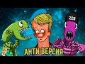 ДЕСАНТНИК СТЁПОЧКИН И ЗЕКИ НА ЛУНЕ АНТИ-ВЕРСИЯ (ПЕРЕОЗВУЧКА)