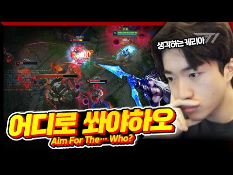 길 조심.. 차 조심.. 애쉬 궁 조심..❄ [Keria Stream Highlight]