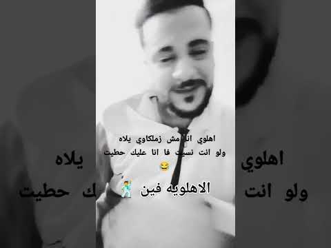التالته شمال بتهدد جبال واحنا با اعلي صوت ديما بنشجع الابطال الاهلي اكسبلور