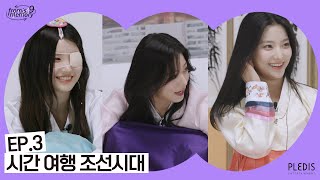 [FM_1.24 Special] EP.3 시간 여행 조선시대 | 성은이 망곡(?) 하옵니다🙀 4행시로 장원급제하는 1443년 속으로 ⏱