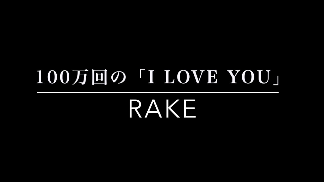 100mankai No I Love You Rake Shazam