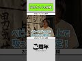 【 #令和ロマンのご様子 】松井ケムリの禁煙 #令和ロマン #ラジオ #shorts
