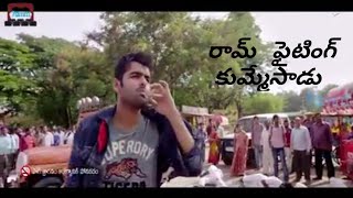 Ram Best fight scene in Telugu movie sivam movie in Telugu