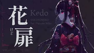 【Japanese EDM】花扉(けど)/ 酒呑子 feat.初音ミク KEDO / SAKENOMIKO Feat.Hatsune Miku