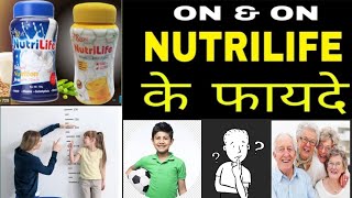 On & On Nutrife | Nutrilife benefits and uses | Nutrilife Results | Milifestyle Products | screenshot 3