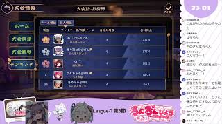 【 #雀魂 】Harmony League 第8節🍭ろんろんびより楽屋配信！ 1試合目＆2試合目 #野々宮ねむ