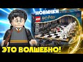 Топ ЛЕГО Гарри Поттер Хогвартс Волшебные шахматы. Гарри Поттер новинки. ЛЕГО 76392 LEGO Harry Potter