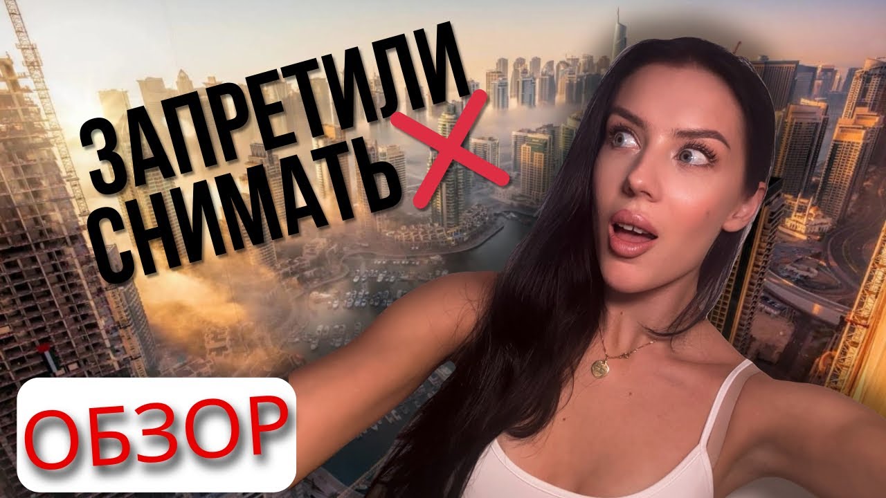Обзор Дубай Марины| Дубай в Январе| Пляж JBR| Где позавтракать?