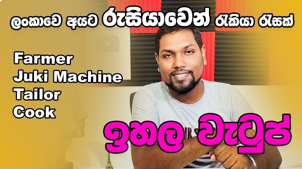 Russia Jobs for Sri lankans | රුසියාවෙන් ලංකාවට රැකියා | දැන්ම ඇප්ලයි කරන්න | SLBFE | Job Expo