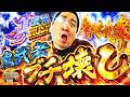 【やさしくなりたい231話】鬼より金無者の方が強いんだぜ?【パチスロパチンコ】【加藤やさしさ】