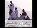 القارئ ماهر معيقلي دعاء يريح القلب 