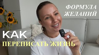 картинка: Секрет, который изменит твою жизнь! Состояние = Благосостояние