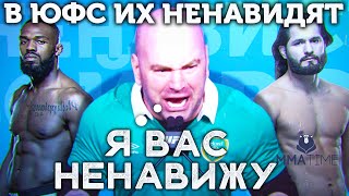 🐻 ТОП 5 БОЙЦОВ КОТОРЫХ НЕНАВИДИТ ДАНА УАЙТ