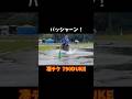 【凄テク】彼は言った「雨の日に走ると… #バイク #ジムカーナ #モトジムカーナ #motogymkhana #duke #大型バイク #shorts