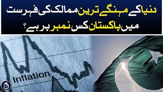 In the list of the world most expensive countries, Pakistan is at which number? - Aaj News