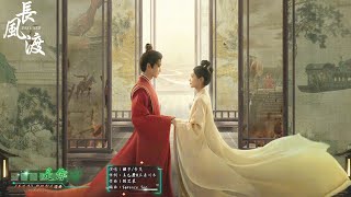    Destined    Tv Series Ost