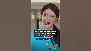 این سریال رو از دست نده اتاق دونفره نیلوفر کان سریال ترکی جدید سریال اتاق دو نفره جدید ترکی 
