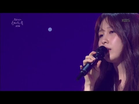 유희열의 스케치북 Yu Huiyeol's Sketchbook - 덤덤한 목소리로 부르는 권진아의 ‘여전히 아름다운지‘.20170506