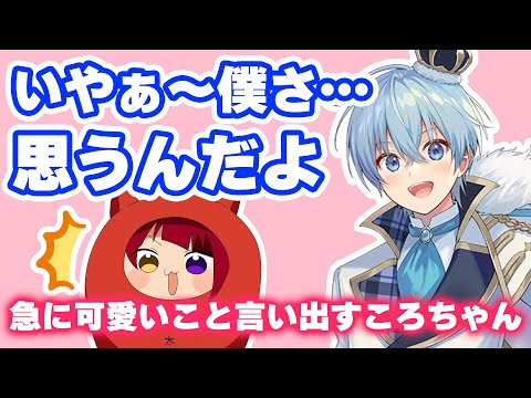 ころん「僕達すとぷりって本当にさ………」【すとぷり文字起こし】【莉犬/切り抜き】