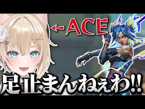 【VALORANT】ネオンウルトで相手を一掃してACEを獲る胡桃のあ【切り抜き/ぶいすぽっ！】