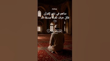 قران كريم تلاوه تريح القلب خشوع#قران_كريم #قرآن #المصحف #قران_كريم