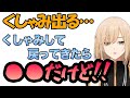 【マイクラ】くしゃみのためにミュートにして戻ってきたら・・・【キルシュトルテ/切り抜き】