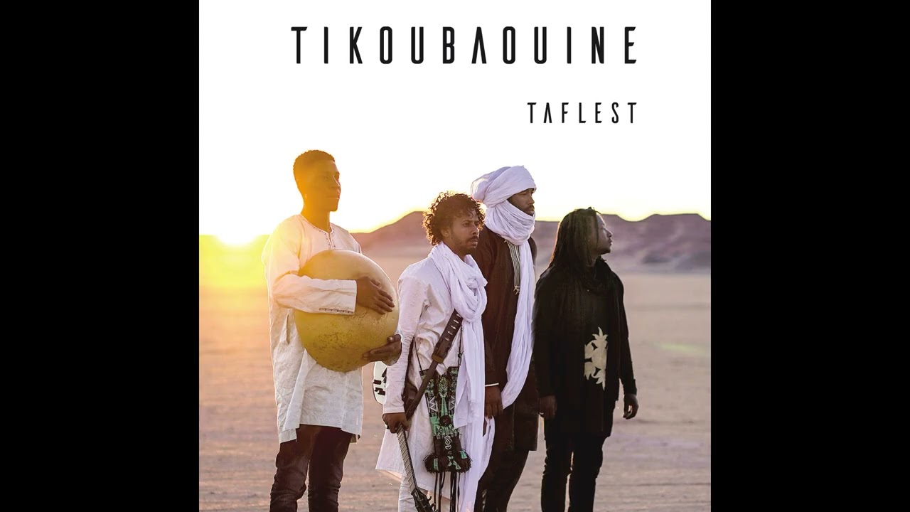 Tikoubaouine - Maylane Ammek (Official Audio) تيكوباوين