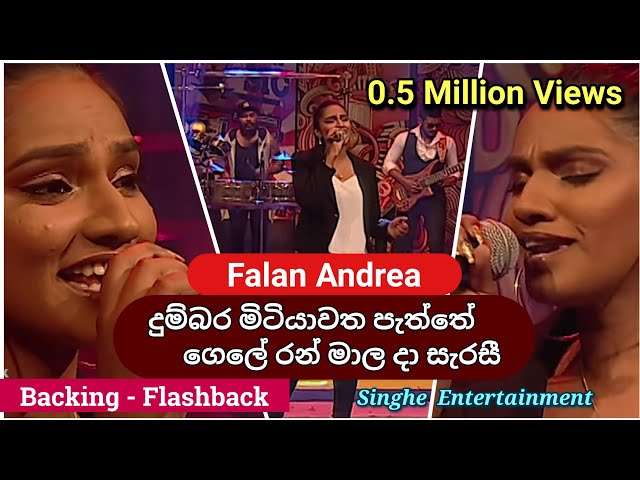 Falan Andrea | Dumbara Mitiyawatha Paththe & Gele Ran Mala Da Serasi | Live 2021 class=