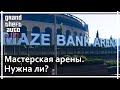 GTA Online - Мастерская арены. Нужна ли?