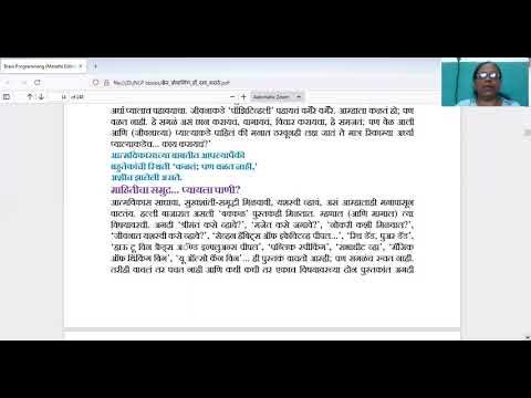 Brain programming 1 book by Rama Marathe - YouTube
