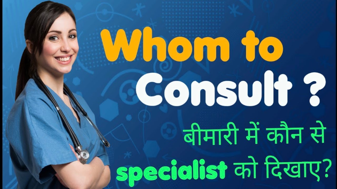 Do you know these Specialist/doctors? Terms in medical field used for