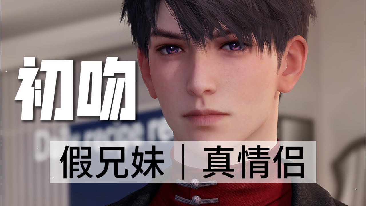 初吻与定情｜一口气看完夏以昼剧情【10】｜寥落假象&长昼顷刻&绕金枝