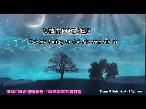 vietsub - Lyrics |Dự báo tình yêu  恋爱预告 - Trần bách Cường 陳百強 | Danny Chan
