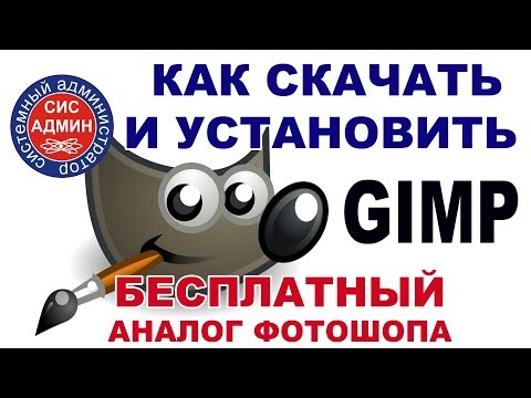 Видео: Как добавить виньетку к фотографии с помощью GIMP: 10 шагов