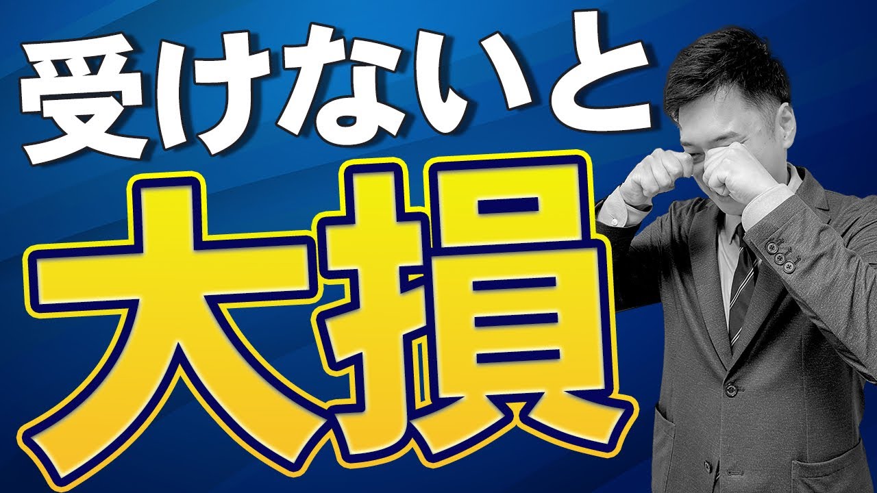 大学院は社会人入試がコスパ最高！【院試】