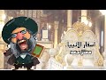 الكتاب العبري اسفار الانبياء الجزء الاول