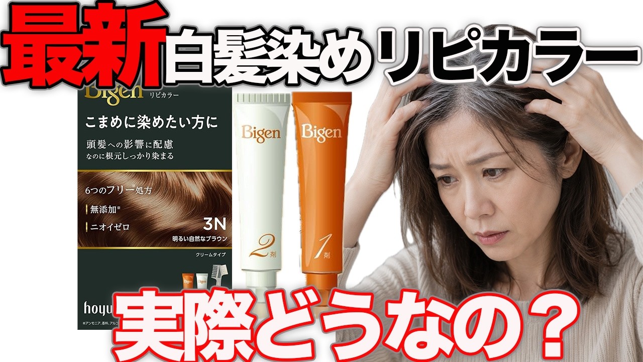 New Product] Make the Wait for Your Next Salon Visit Comfortable