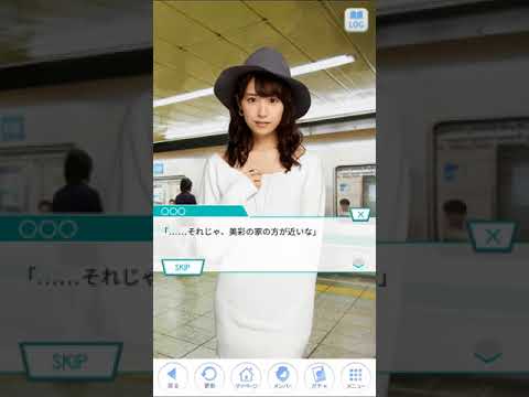 乃木恋　なな恋　衛藤美彩1話