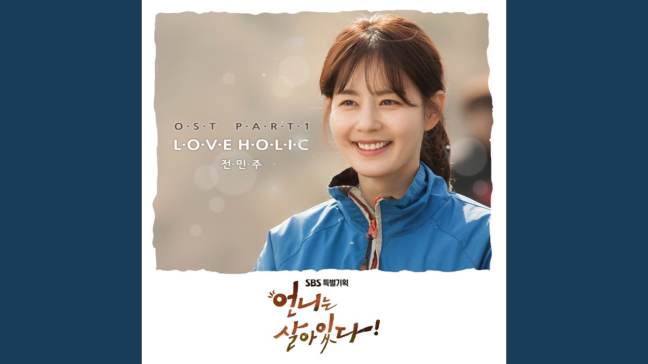 Loveholic