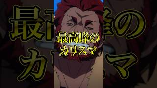 ネタバレあり【イスカンダル編】Fate/Zeroに登場するキャラクター紹介 #解説 #fgo #型月 #shorts #fate #fatezero