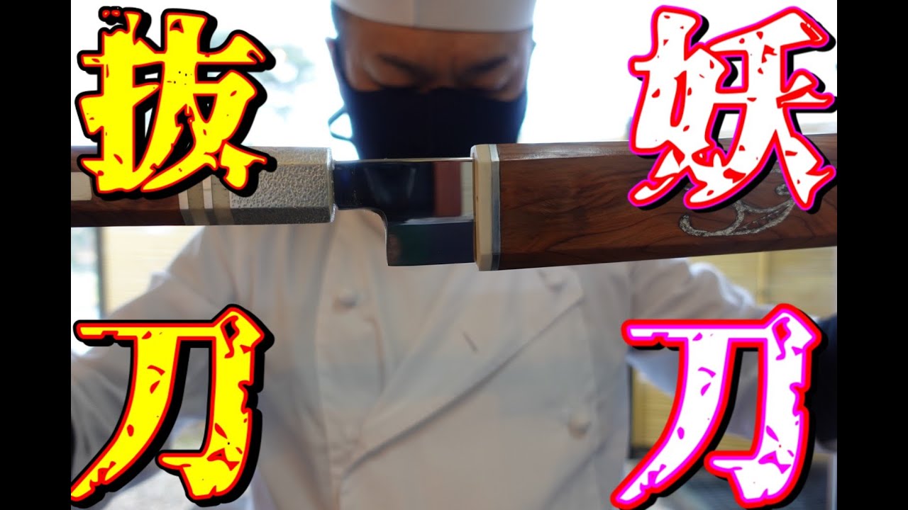 【プロの道具】2年かかって作った特注包丁届いたので開けてみたらビックリ おすすめ 包丁紹介